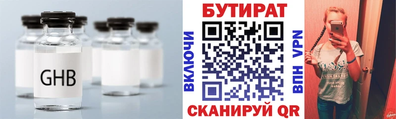 Купить  Бирюч  Бутират BDO 33% 