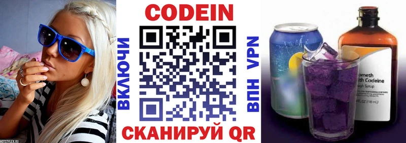 Купить  Бирюч  Кодеин Purple Drank 