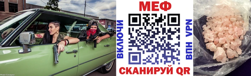 Мефедрон мяу мяу  Купить где  Бирюч 