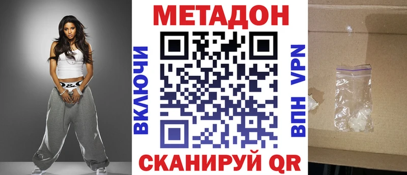МЕТАДОН белоснежный Купить закладки Бирюч